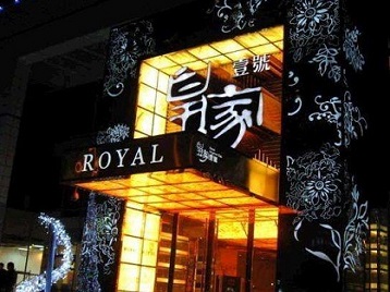 闽侯高档KTV妹子质量哪家好-皇家壹号KTV高档娱乐体验